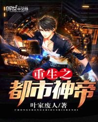 美女姐姐的貼身殺手