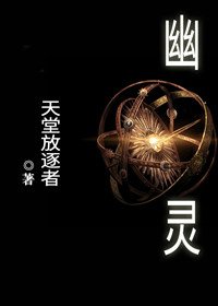（HP同人）幽灵